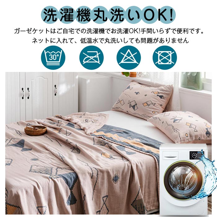 ガーゼケット ダブル 4重ガーゼ タオルケット 綿 夏用 ブランケット 肌に優しい 肌掛け布団 おしゃれ 柔らかい 吸湿通気 軽量速乾 洗える 四季適用 冷房対策 新生活 ギフト 200x230cm