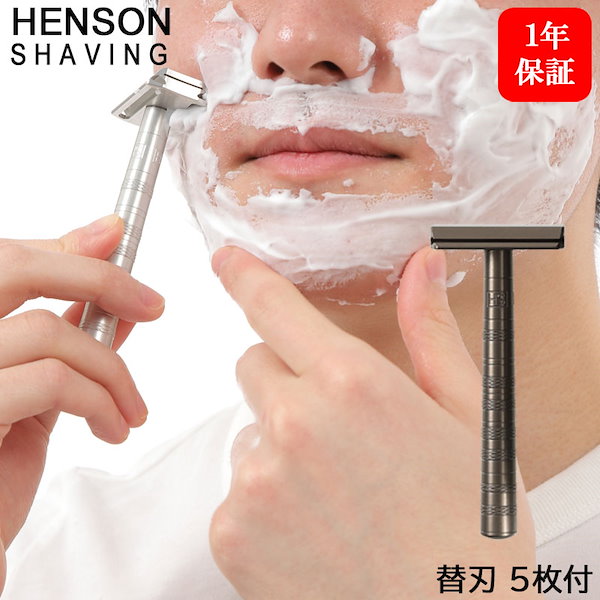 Qoo10] HENSON SHAVING タン AL13 MILD スタンダード