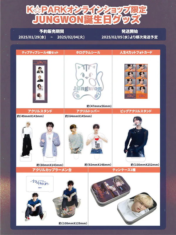 Qoo10] ＊2025 JUNGWON ジョンウォン