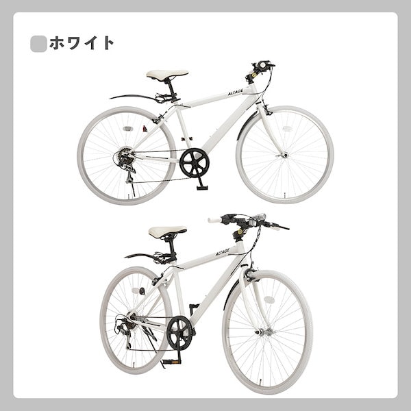 Qoo10] ALTAGE 完成品 自転車 クロスバイク 26インチ