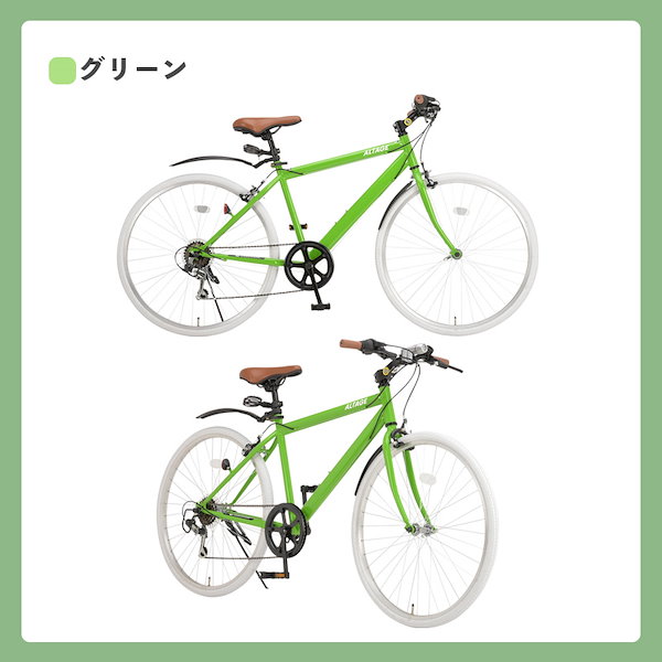 Qoo10] ALTAGE 完成品 自転車 クロスバイク 26インチ