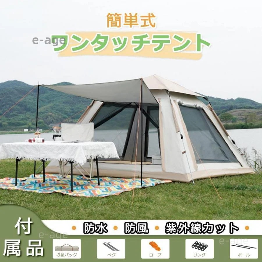 テント ポップアップテント ワンタッチテント おしゃれ 幅0cm ファミリー ドームテント 大型 34人用 58人用 UVカット フルクローズ 簡易テント 防水 軽量