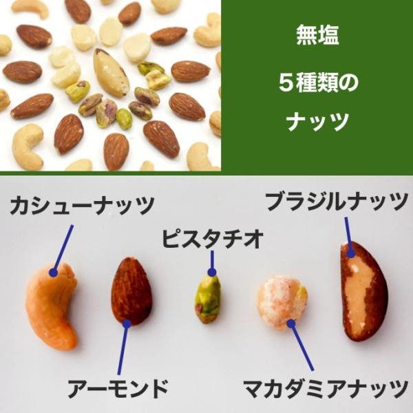 Qoo10] ミックスナッツ 小分け 無塩 個包装 5