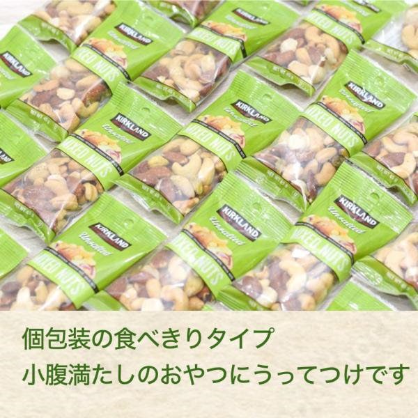 Qoo10] ミックスナッツ 小分け 無塩 個包装 5