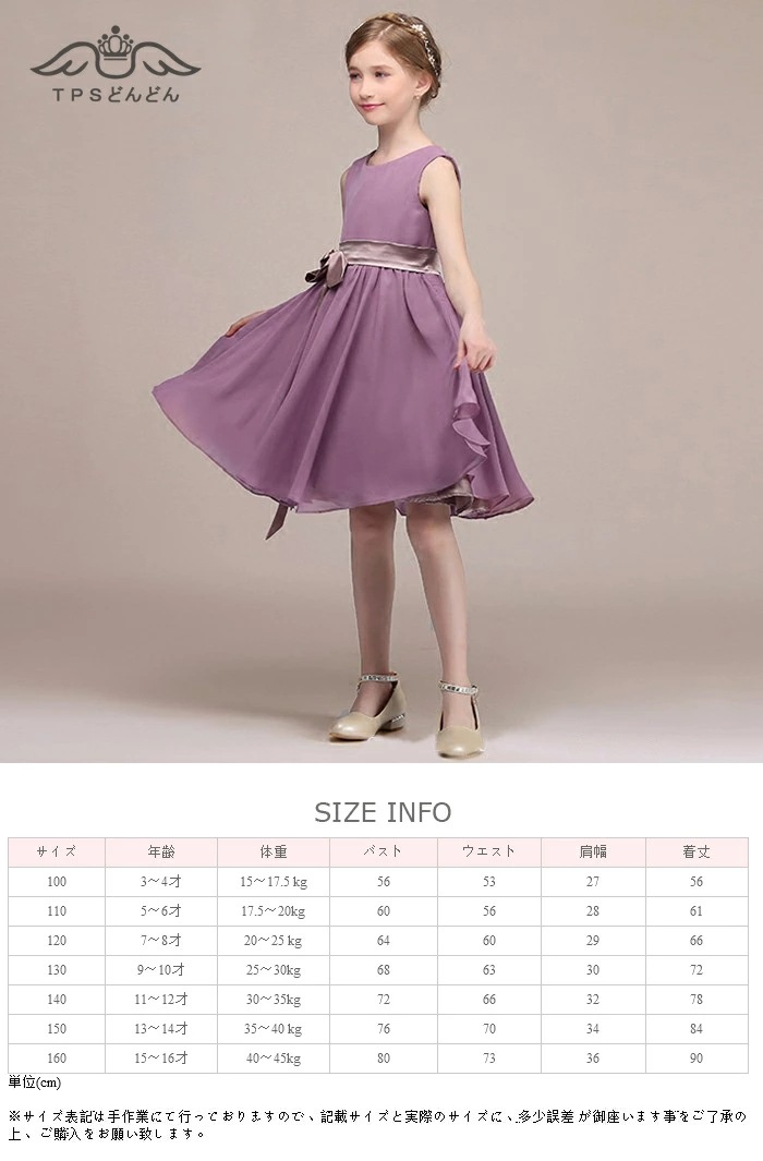 激安販売!子供ドレス 発表会 子どもドレス キッズドレス キッズ パーティードレス ドレス 高級 ジュニアドレス コンクールドレス 結婚式 演奏会 発表会ドレス ゴージャス 子供服 女の子 ワンピー 激安販売!子供ドレス 発表会 子どもドレス キッズドレス キッズ パーティードレス ドレス 高級 ジュニアドレス コンクールドレス 結婚式 演奏会 発表会ドレス ゴージャス 子供服 女の子 ワンピー