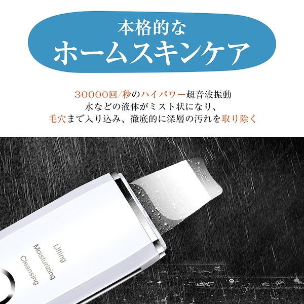 Qoo10] ウォーターピーリング 美顔器 EMS 微