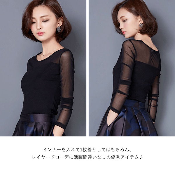 シースルードット トップス | BrillantSelect Store