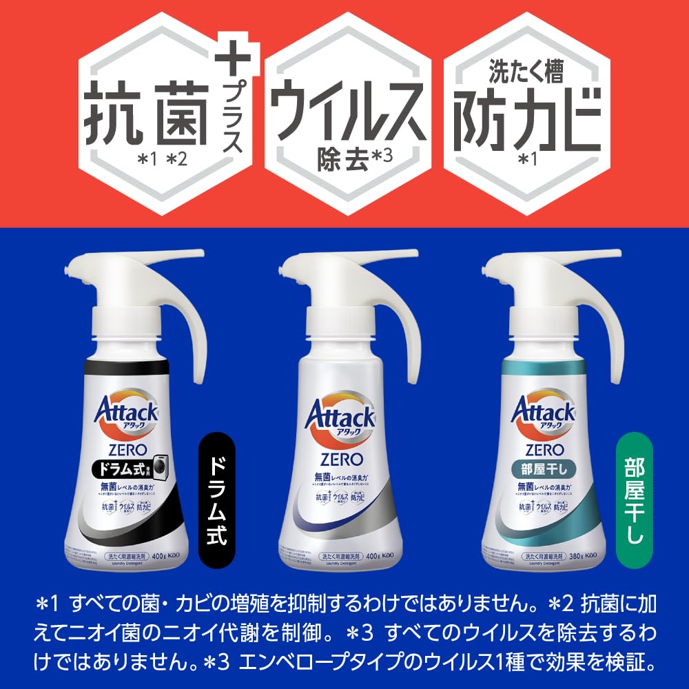 ケース販売アタックZERO アタック液体史上 最高の清潔力無菌レベルの消臭力 詰め替え 2100g×4個 ケース販売アタックZERO アタック液体史上 最高の清潔力無菌レベルの消臭力 詰め替え 2100g×4個