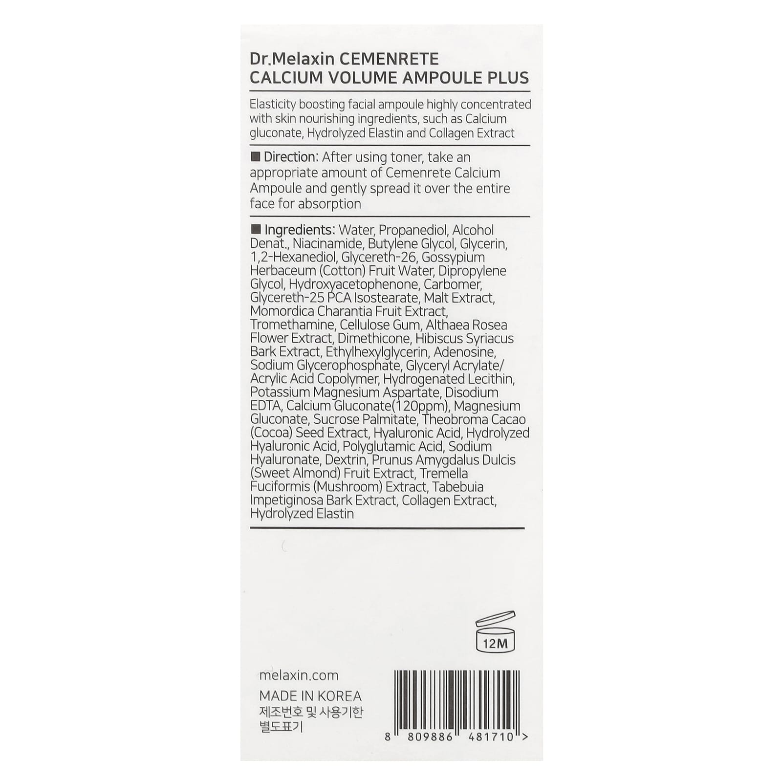 セメンリトカルシウムボリュームアイケアセット セメンリトカルシウムボリュームアイケアセット