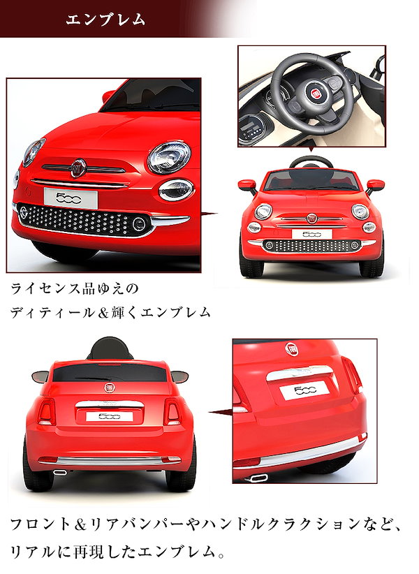 乗用ラジコン フィアット 500（FIAT）正規ライセンス品のハイクオリティ ペダルとプロポで操作可能な電動ラジコンカー電動ＦＩＡＴ５００（７０１）  乗用玩具　本州送料無料