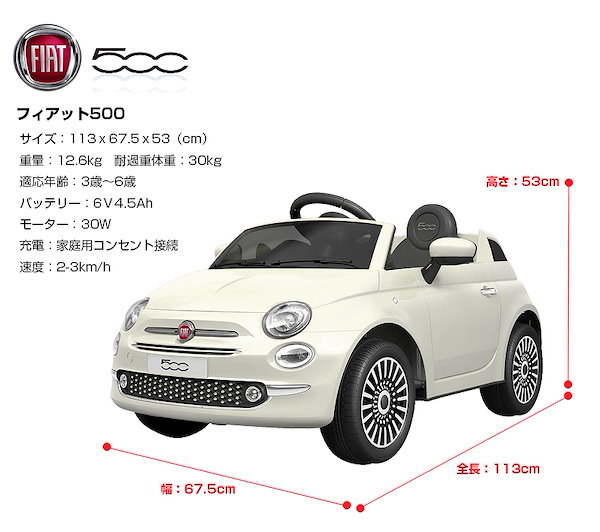 16歳乗用ラジコン フィアット 500（FIAT）正規ライセンス品