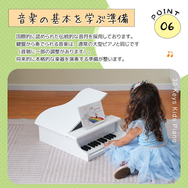 Qoo10] 【新作】 ピアノ おもちゃ ミニグランド