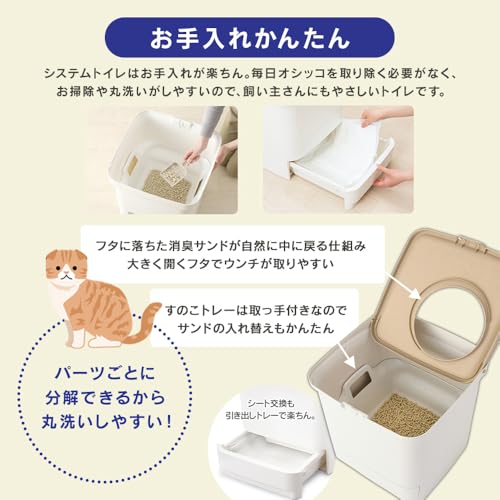 ラクリーン 消臭システムトイレスターターセット 上からタイプ 消臭シート(4枚)+消臭サンド(2.2L) ホワイト/ベージュ RSTU-43