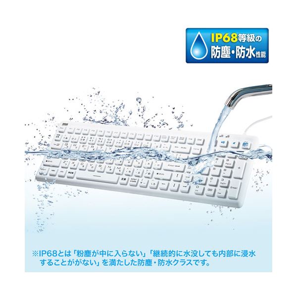 サンワサプライ 抗菌防水防塵キーボード SKB-BS7W ホワイト