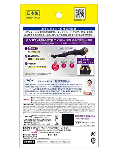 メディキュット 着圧ソックス 骨盤寝ながら 骨盤サポート スパッツ EX 高圧力タイプ M メディキュット 着圧ソックス 骨盤寝ながら 骨盤サポート スパッツ EX 高圧力タイプ M