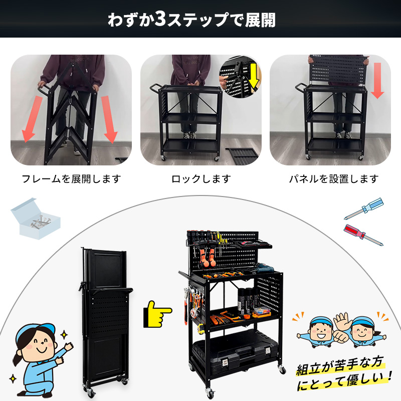 ツールカート 工具ワゴン 工具台車 工具カート 3段 折り畳み式 ツール収納ラック 折りたたみ式ツールカート 工具収納カート 作業用ワゴン 工具整理カート 360回転キャスター メッシュパネル付き