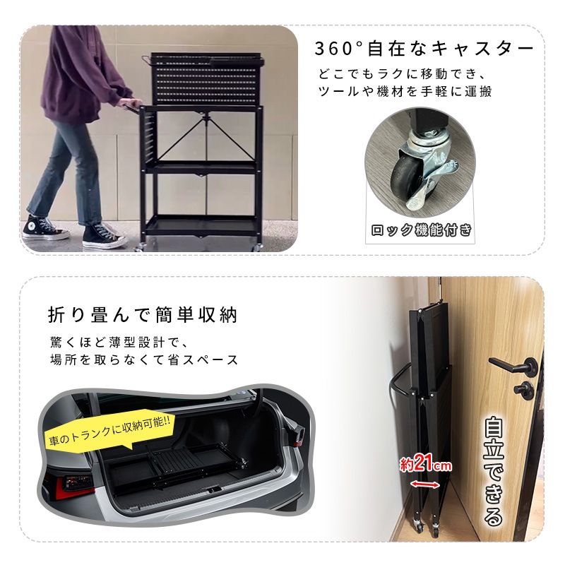 ツールカート 工具ワゴン 工具台車 工具カート 3段 折り畳み式 ツール収納ラック 折りたたみ式ツールカート 工具収納カート 作業用ワゴン 工具整理カート 360回転キャスター メッシュパネル付き
