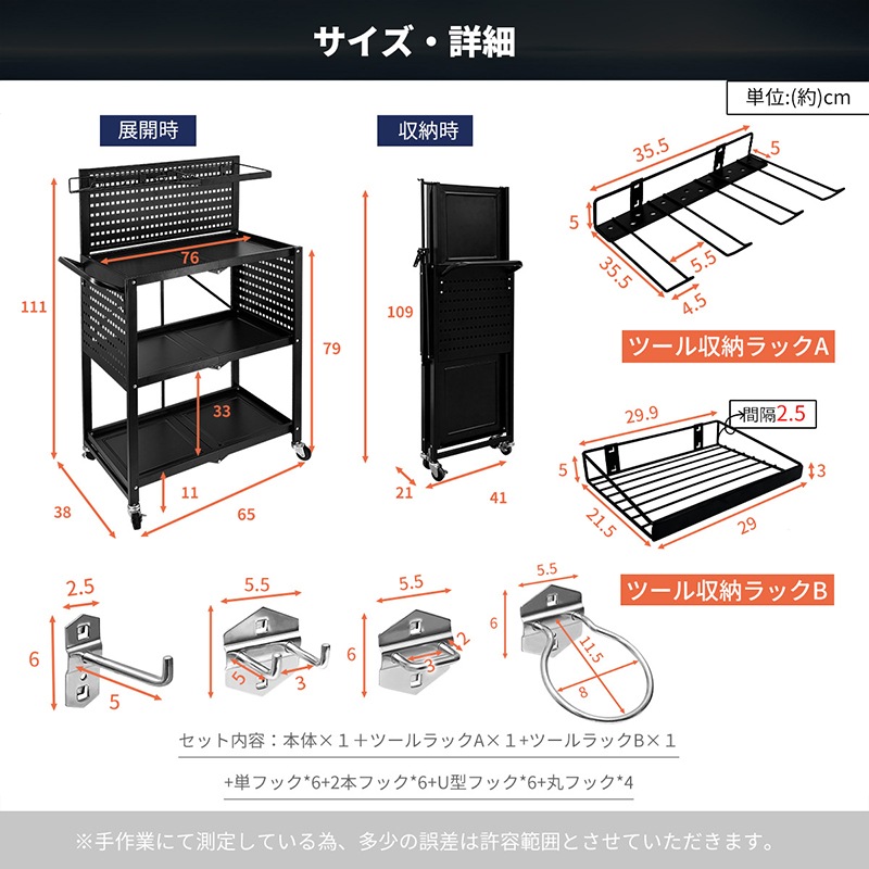 ツールカート 工具ワゴン 工具台車 工具カート 3段 折り畳み式 ツール収納ラック 折りたたみ式ツールカート 工具収納カート 作業用ワゴン 工具整理カート 360回転キャスター メッシュパネル付き
