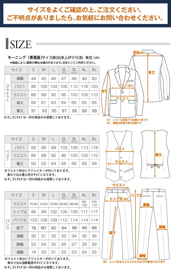 Qoo10] 燕尾服(肩パット有り) 黒 指揮者用 オ