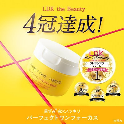 Qoo10] パーフェクトワンフォーカス 12/3限定特価！【4点セット