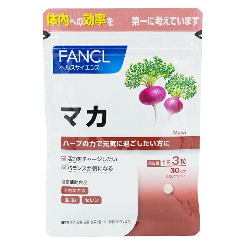 [3個セット]マカ 30日分 サプリ サプリメント 健康食品 健康 美容 男性 女性 亜鉛 セレン 活力 健康サプリ 健康サプリメント マカエキス 元気 さぷり エイジングケア メンズサプ