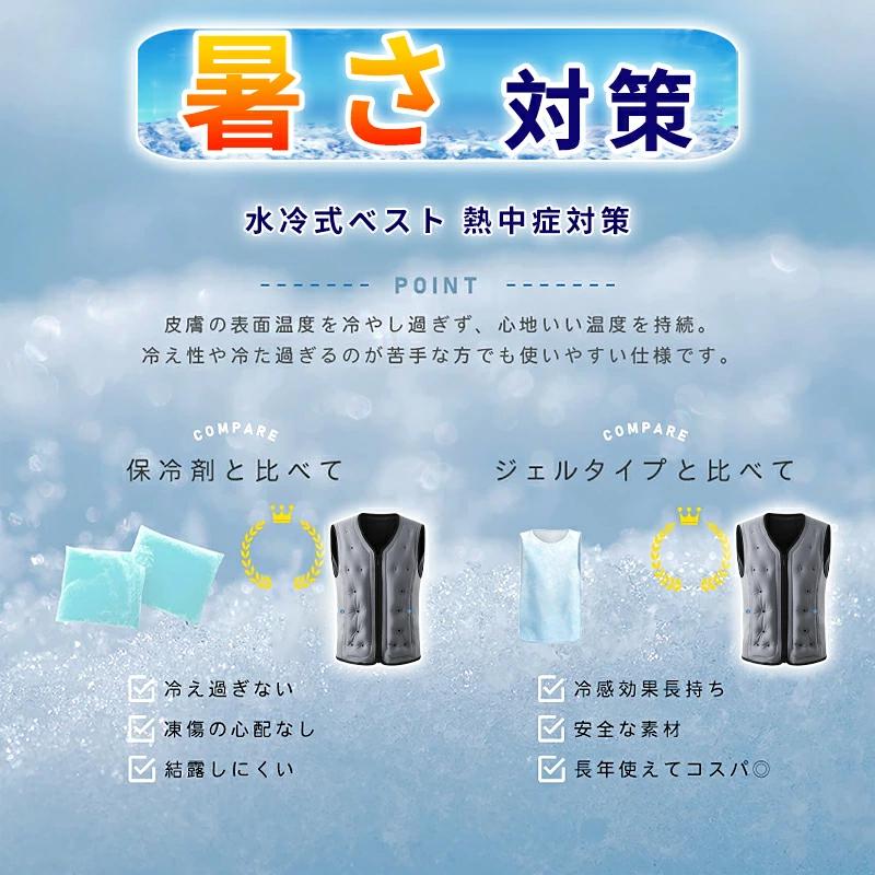 冷却ベスト 水冷服 氷冷服 氷冷ベスト 水冷式 水冷ベスト クールベスト 暑さ対策 熱中症対策 節電対策 酷暑対策水ベストアイスフロー仕事服 冷却ベスト 水冷服 氷冷服 氷冷ベスト 水冷式 水冷ベスト クールベスト 暑さ対策 熱中症対策 節電対策 酷暑対策水ベストアイスフロー仕事服