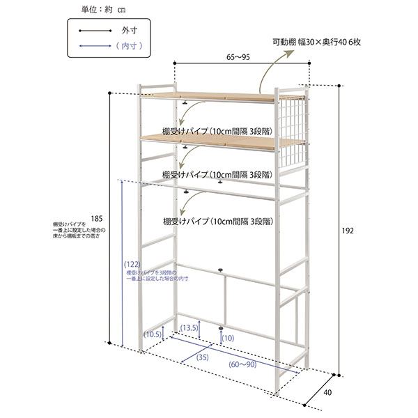 伸縮式(幅65~95cm)ランドリーラック 組立品 伸縮式(幅65~95cm)ランドリーラック 組立品