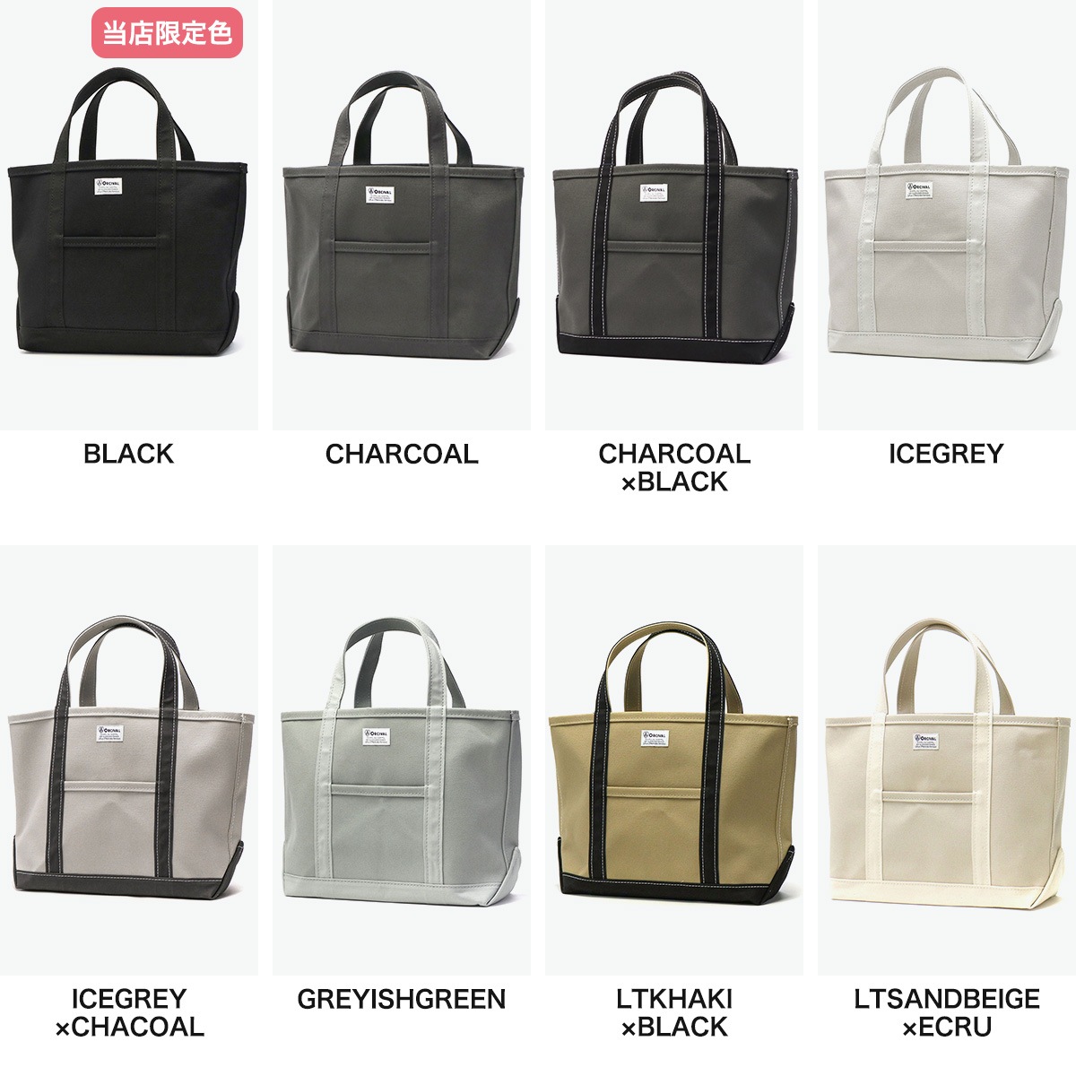 トートバッグ レディース メンズ 大きめ キャンバス ブランド おしゃれ トート 無地 軽量 軽い 帆布 自立 通勤 大人 日本製 A4 Tote Bag Medium OR-H0284 KWC トートバッグ レディース メンズ 大きめ キャンバス ブランド おしゃれ トート 無地 軽量 軽い 帆布 自立 通勤 大人 日本製 A4 Tote Bag Medium OR-H0284 KWC