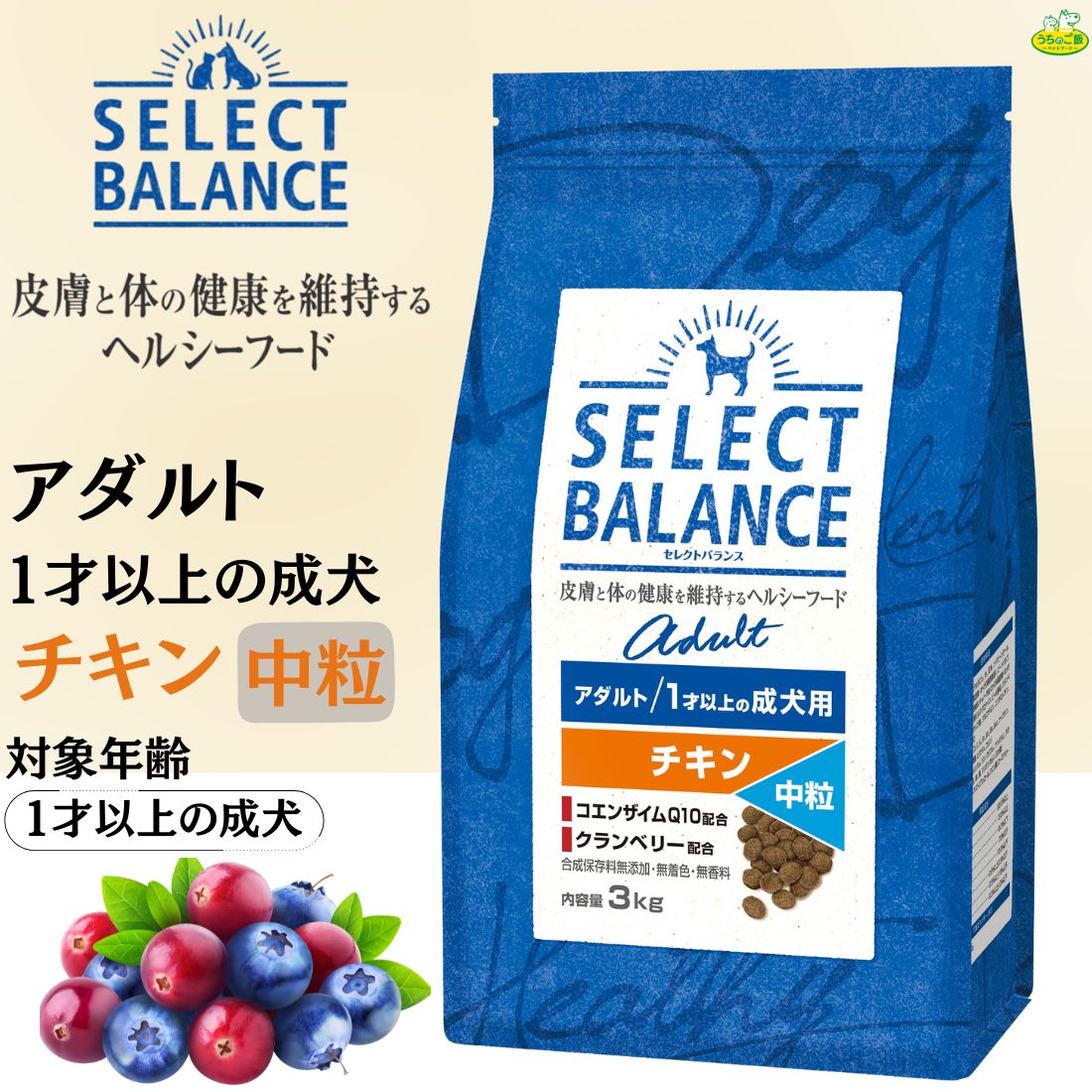 15kg】セレクトバランス アダルトチキン 中粒 【公式通販】