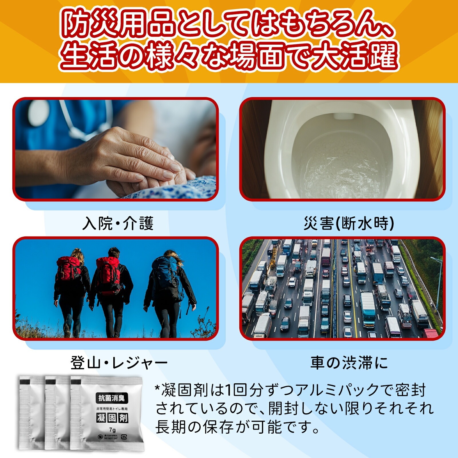 【即納】短納期ポイント5倍/【除菌 消臭】簡易トイレ 災害用 凝固剤 60-600回分 個包装 防災用品 防災グッズ 防災セット 非常用簡易トイレ 汚物袋付き コンパクト アウトドア 介護用 防災 【即納】短納期ポイント5倍/【除菌 消臭】簡易トイレ 災害用 凝固剤 60-600回分 個包装 防災用品 防災グッズ 防災セット 非常用簡易トイレ 汚物袋付き コンパクト アウトドア 介護用 防災