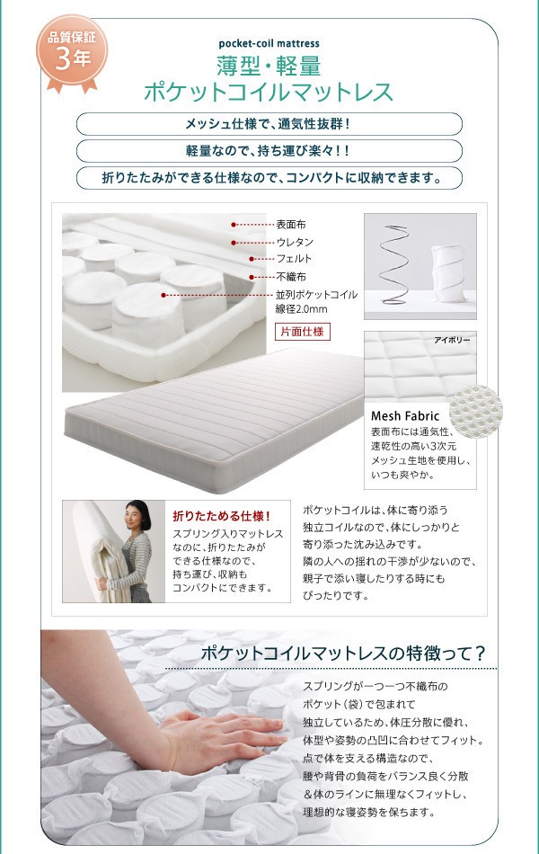 組立簡単！すのこ構造 省スペース スライド収納親子ベッド [Bene＆Chic]ベーネ＆チック 親ベッド単品（子ベッドなし） [薄型軽量ポケットコイルマットレス付き] シングル