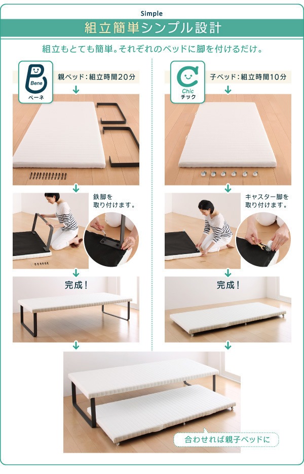 組立簡単！すのこ構造 省スペース スライド収納親子ベッド [Bene＆Chic]ベーネ＆チック 親ベッド単品（子ベッドなし） [薄型軽量ポケットコイルマットレス付き] シングル