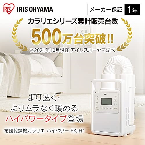 Qoo10] アイリスオーヤマ 布団乾燥機 ふとん乾燥