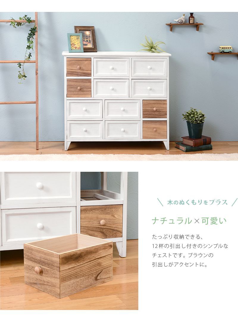チェスト おしゃれ 3段 幅85cm アンティークホワイト 白