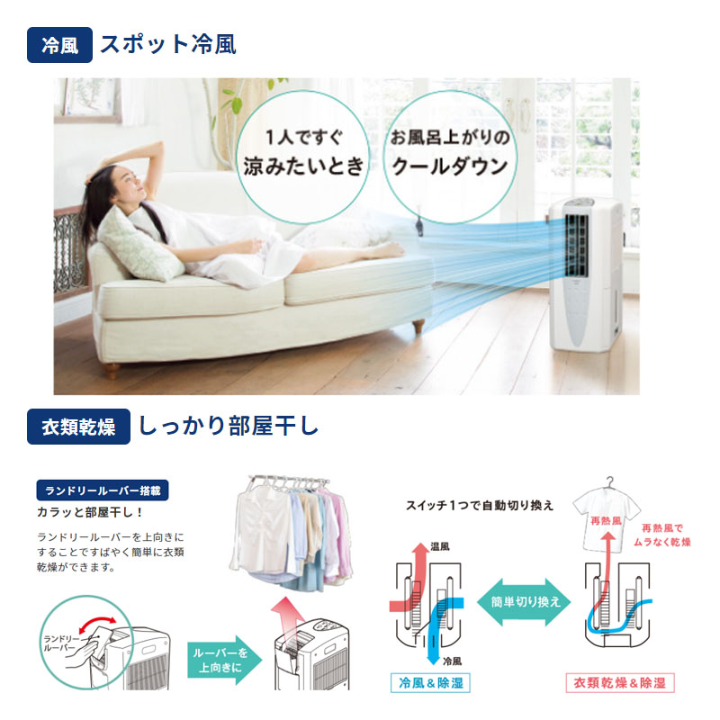 どこでもクーラー コロナ　CDM-1022 2022年製 コロナ どこでもクーラー冷風・衣類乾燥除湿機 CDM-1022