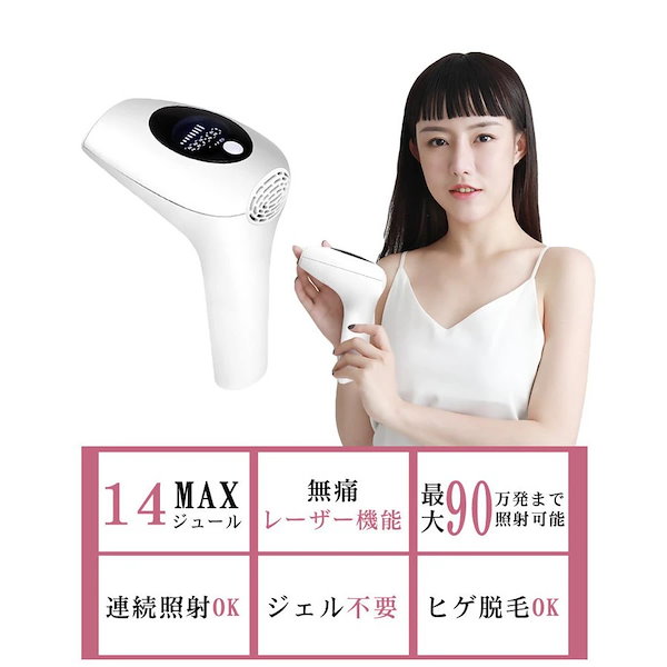 Qoo10] 脱毛器 冷感脱毛器 家庭用 脱毛機 光脱