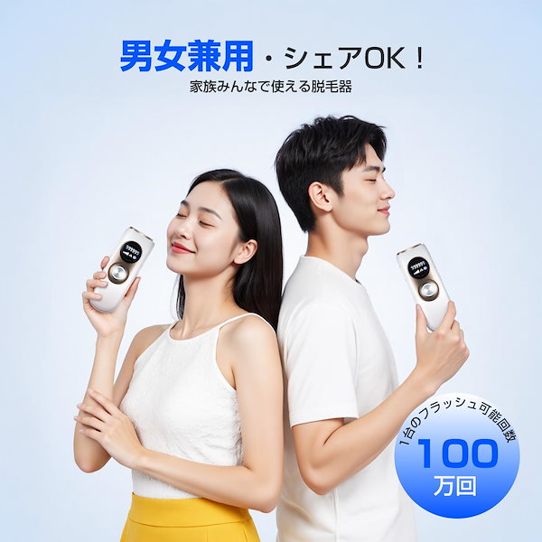 Qoo10] ENUOTEK 脱毛器 VIO対応 メン