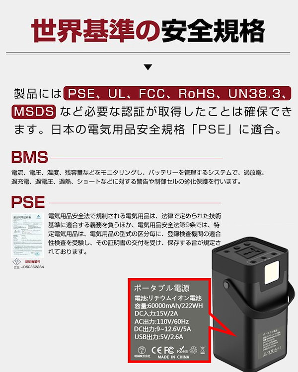 Qoo10] SLUB ポータブル電源 大容量60000mAh/