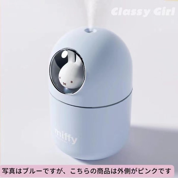 ミッフィー 日本未発売 加湿器 レア 水色 ミッフィー加湿器 水没 ブルーの通販 by Koto Shop's shop｜ラクマ
