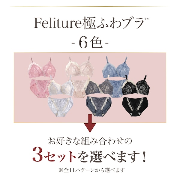 Qoo10 フェリチュール Feliture極ふわ3set フラワー