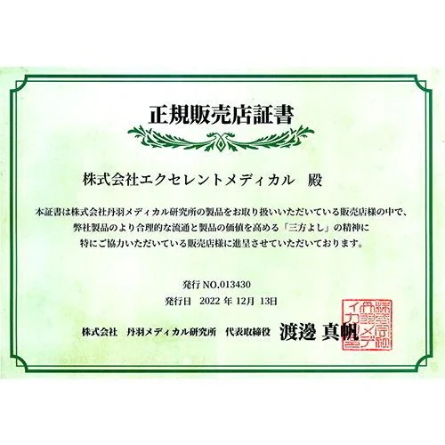 丹羽 SODロイヤル レギュラータイプ 3g×120包 2箱 丹羽 SODロイヤル レギュラータイプ 3g×120包 2箱