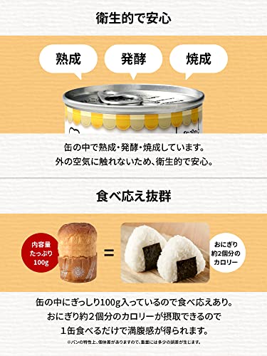 新食缶ベーカリー 24缶セット 非常食 5年保存 防災食 保存食 賞味期限5年 しっとり食感の缶詰ソフトパン (3種 プレーン・オレンジ・黒糖 各8缶 緊急時連絡シート付) 防災防犯ダイレクト