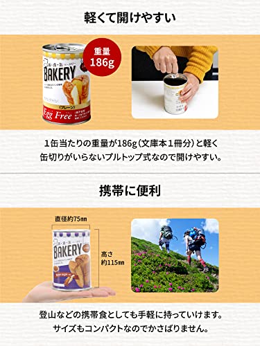 新食缶ベーカリー 24缶セット 非常食 5年保存 防災食 保存食 賞味期限5年 しっとり食感の缶詰ソフトパン (3種 プレーン・オレンジ・黒糖 各8缶 緊急時連絡シート付) 防災防犯ダイレクト