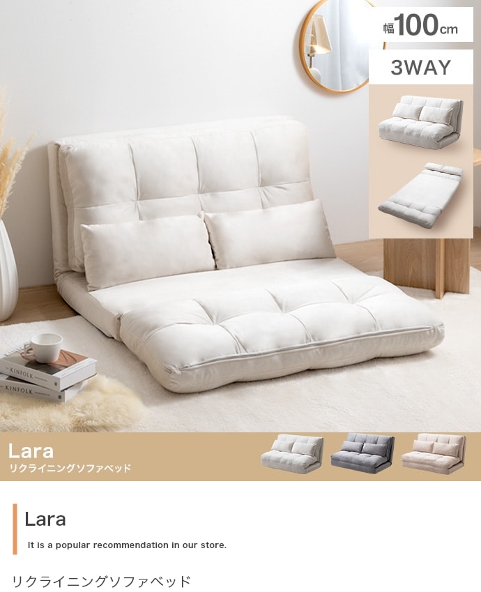ソファーベッド 2人掛け リクライニング ナチュラルモダン 二人掛け 幅100cm 高さ54cm 完成品 二人用 2人用 ソファーベット ソファベッド ソファー