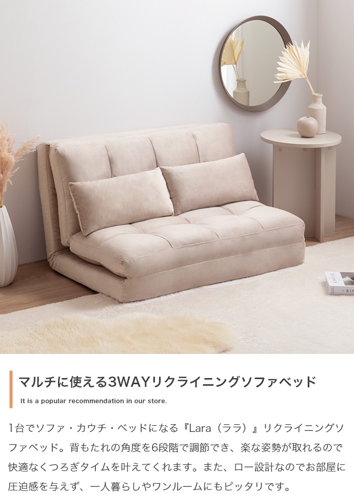 ソファーベッド 2人掛け リクライニング ナチュラルモダン 二人掛け 幅100cm 高さ54cm 完成品 二人用 2人用 ソファーベット ソファベッド ソファー