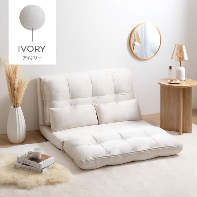 ソファーベッド 2人掛け リクライニング ナチュラルモダン 二人掛け 幅100cm 高さ54cm 完成品 二人用 2人用 ソファーベット ソファベッド ソファー