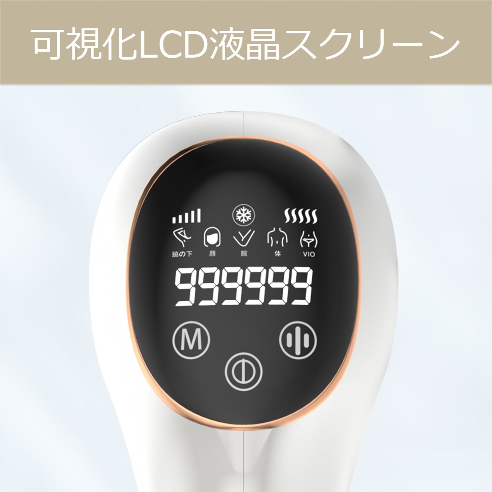 【サファイア氷感&サロン級HIPL】脱毛器 LCD表示 冷却 99万発照射 HIPL脱毛器 冷感 光美容器 連続照射モード HIPL脱毛器 5段階レベル 全身 vio対応 女性 快速全身脱毛 メガ割 【サファイア氷感&サロン級HIPL】脱毛器 LCD表示 冷却 99万発照射 HIPL脱毛器 冷感 光美容器 連続照射モード HIPL脱毛器 5段階レベル 全身 vio対応 女性 快速全身脱毛 メガ割