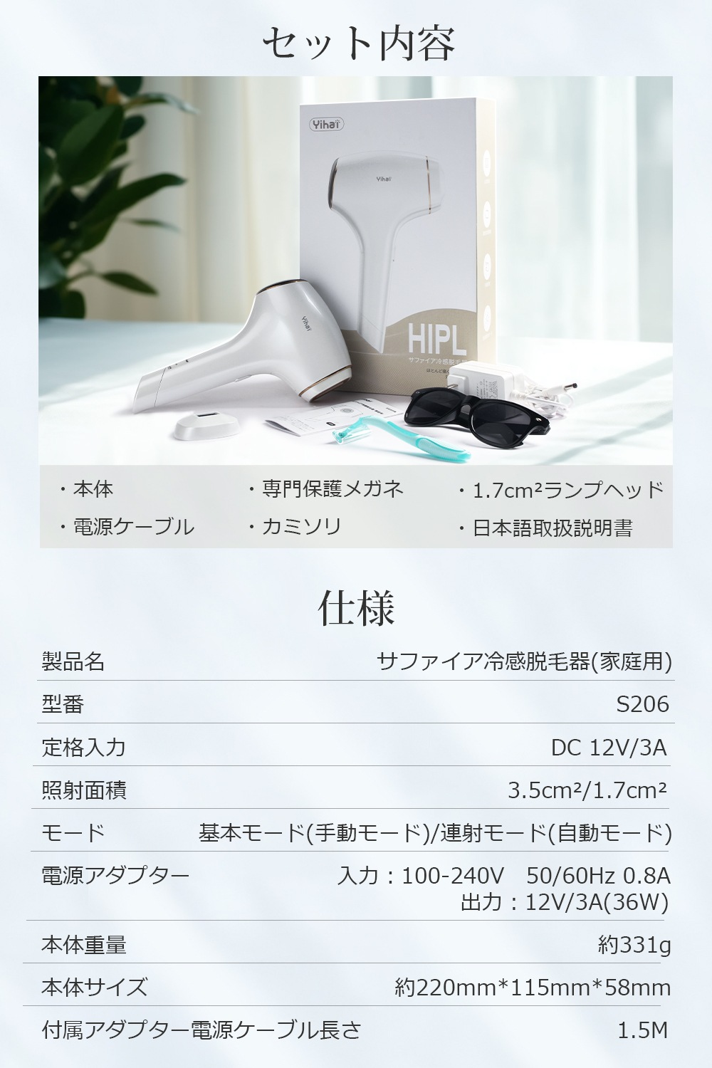 【サファイア氷感&サロン級HIPL】脱毛器 LCD表示 冷却 99万発照射 HIPL脱毛器 冷感 光美容器 連続照射モード HIPL脱毛器 5段階レベル 全身 vio対応 女性 快速全身脱毛 メガ割 【サファイア氷感&サロン級HIPL】脱毛器 LCD表示 冷却 99万発照射 HIPL脱毛器 冷感 光美容器 連続照射モード HIPL脱毛器 5段階レベル 全身 vio対応 女性 快速全身脱毛 メガ割