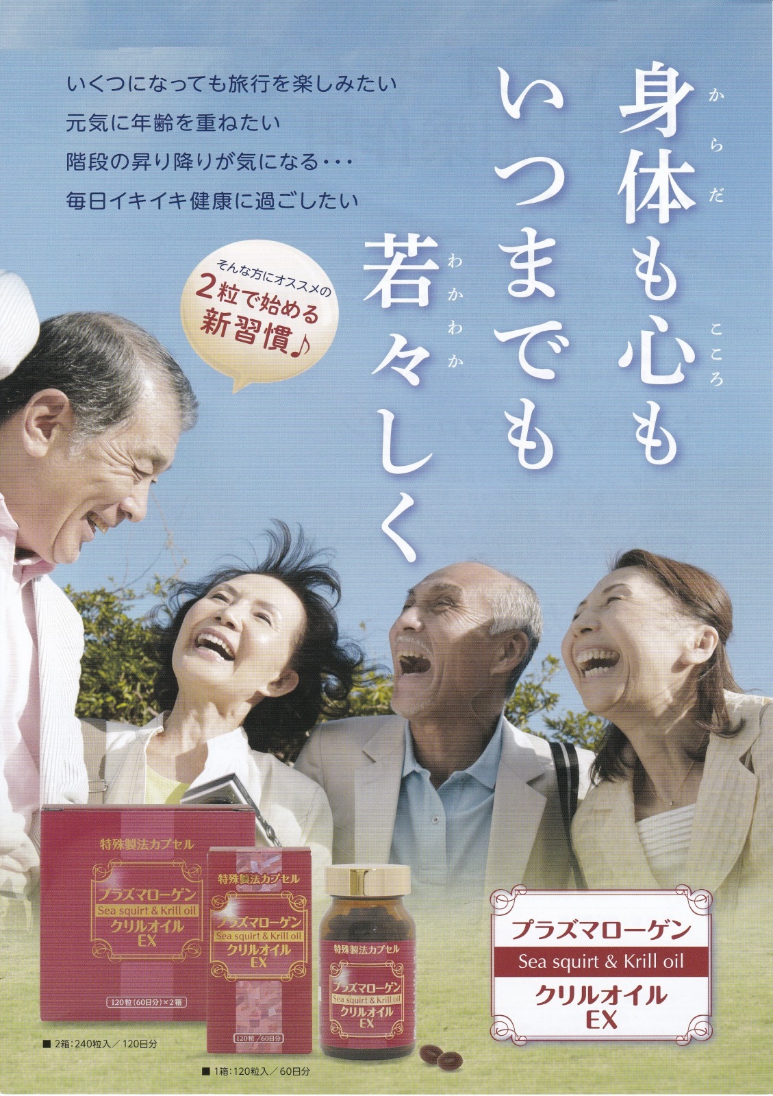 お得な2個セット　プラズマローゲン クリルオイルEX 120粒