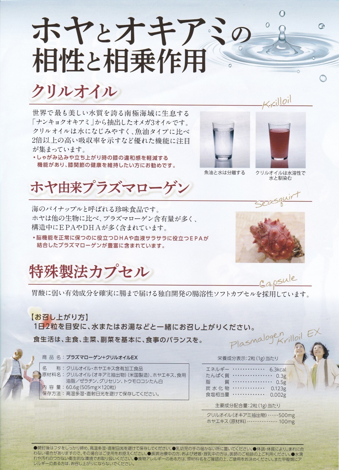 お得な2個セット　プラズマローゲン クリルオイルEX 120粒